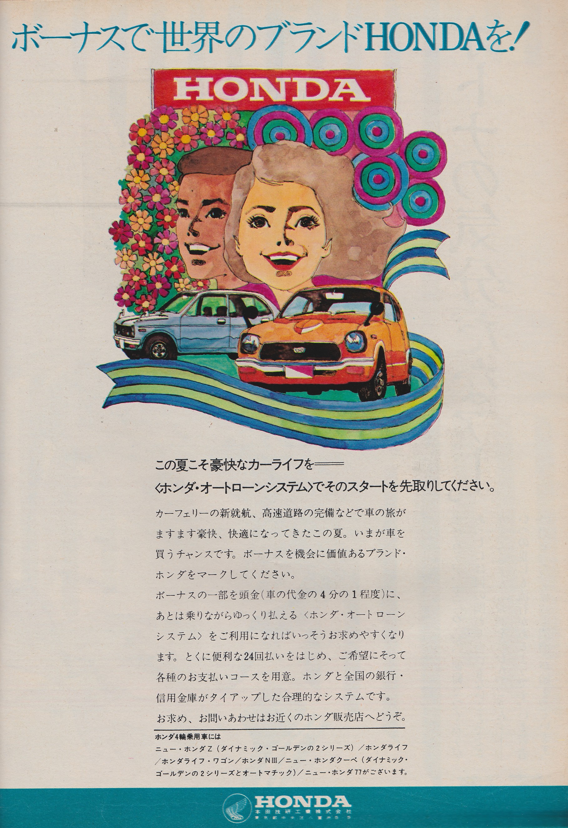 昭和を駆け抜けたホンダたち - honda-cafeホームページ