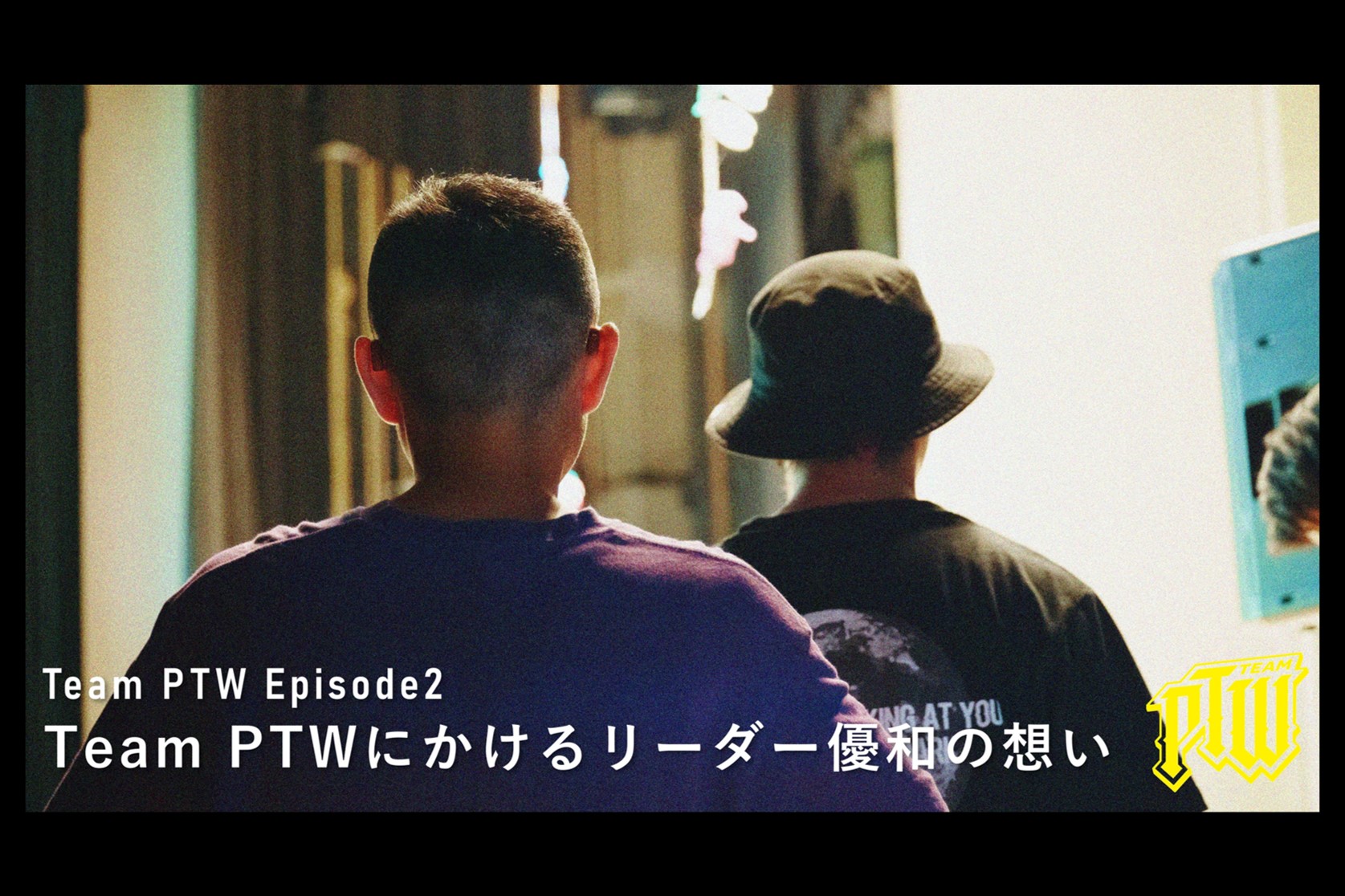 Team PTWの紹介動画 第三弾が公開されました