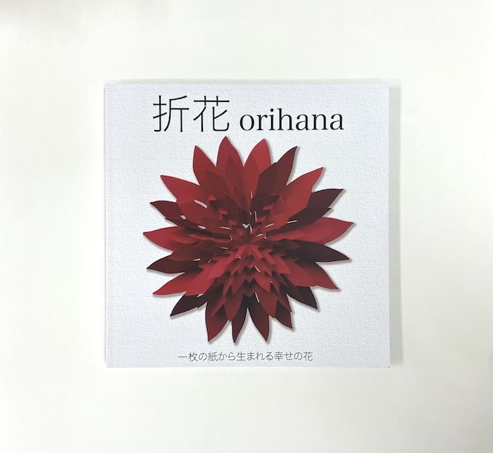 花おりおり 9 新書（新書） 花おりおり 愛蔵版 | 湯浅 浩史, 矢野 勇 |本 | 通販 | Amazon