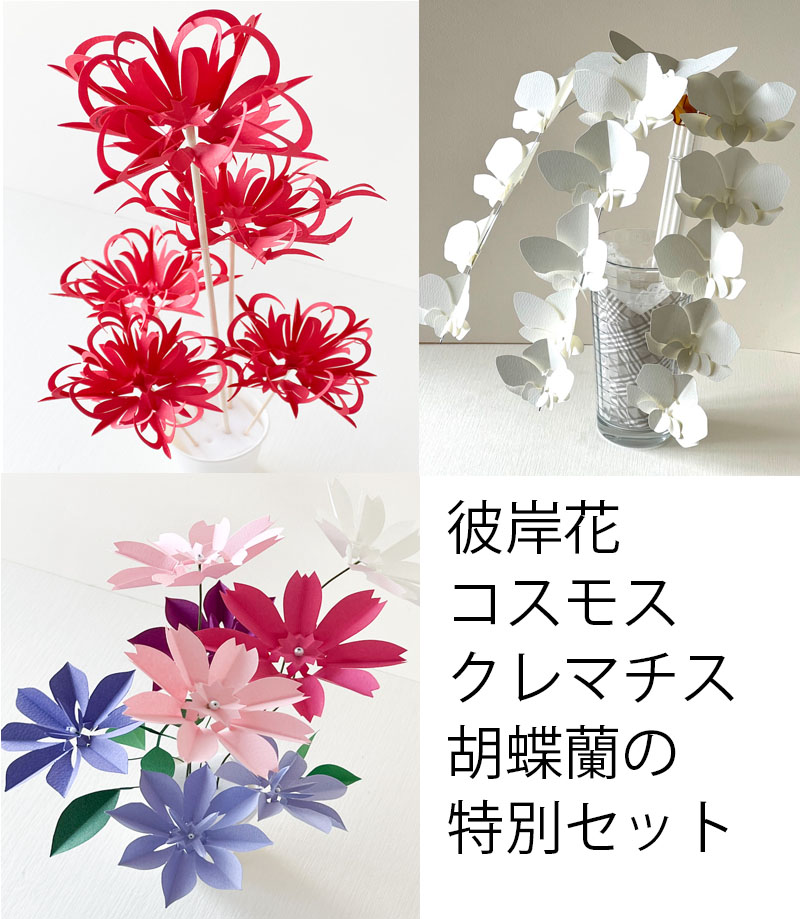 折花特別販売 Orihana Shop ページ 折花特別販売 Orihana Shop ページ