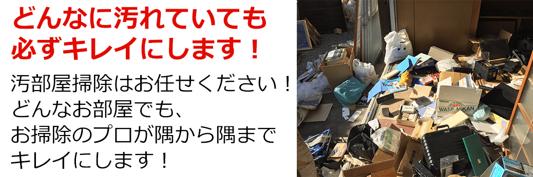 東京のハウスクリーニングならユニバーサルサポート