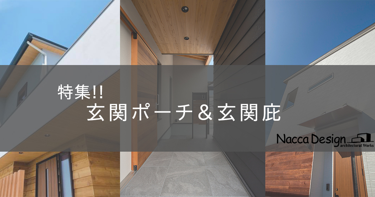 間取り スペースについて 福山市で高性能な家を建てるならnacca Design ナッカデザイン へ 注文住宅の設計 デザイン 施工 現場監理も自社で行っています 省エネ性能が高いパッシブハウス エコハウスを得意とする家づくりをしている会社です