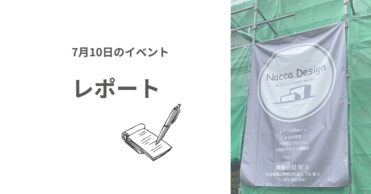 2022年7月10日イベントの様子