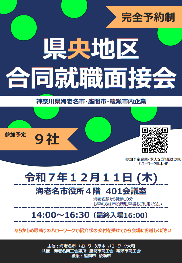 ブログ - 座間市商工会