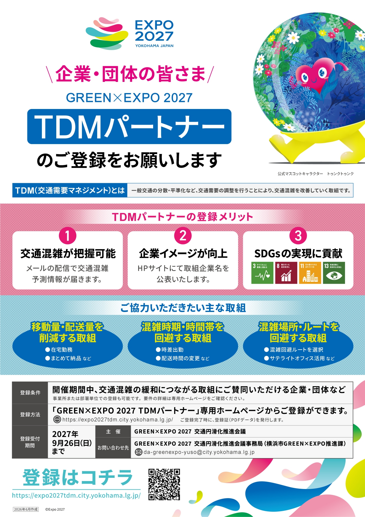 ブログ - 座間市商工会