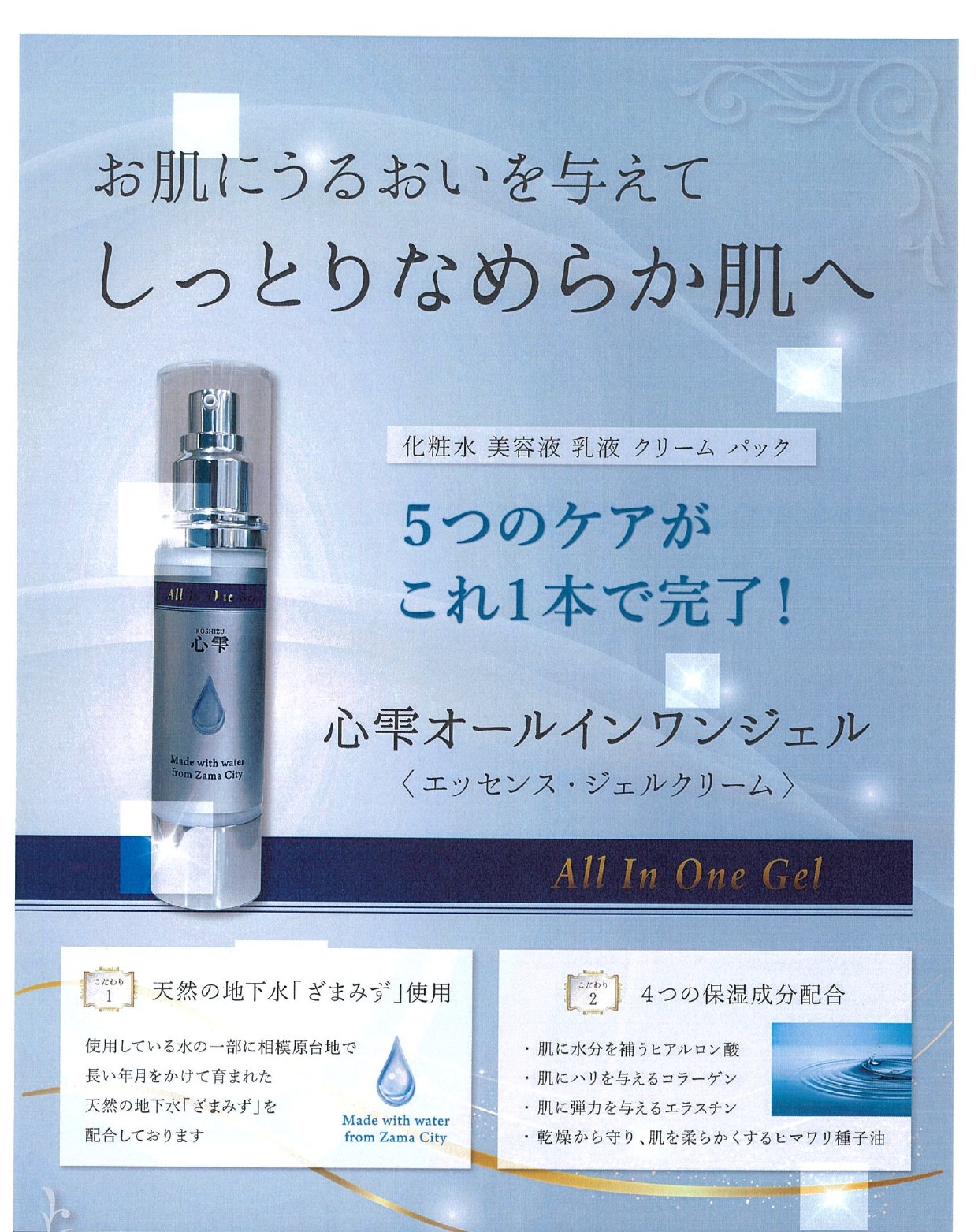 茶のしずく　オールインワンジェル　未使用 茶のしずく オールインワンジェル 未使用 【公式通販】