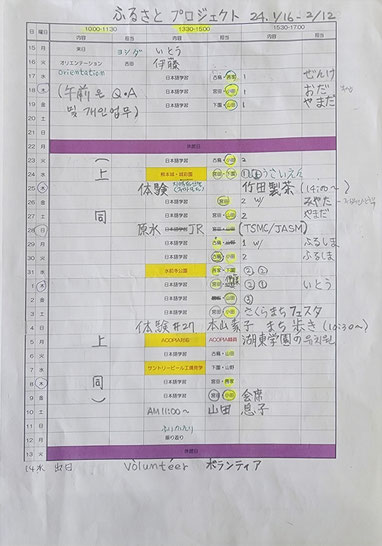 1개월간의 맨투맨일본어 일정표 샘플