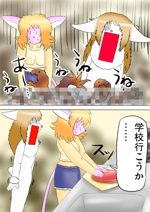 おぞましい姿のキャラクター弁当をしまう猫化少女　ふわもふケモノ家族連載web漫画第四十五話12p