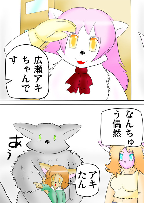 挨拶するサモエド娘　ふわもふケモノ家族連載web漫画四十七話6p