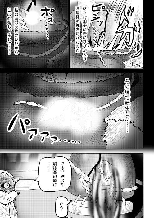 連載web漫画ケモノケ56 13p