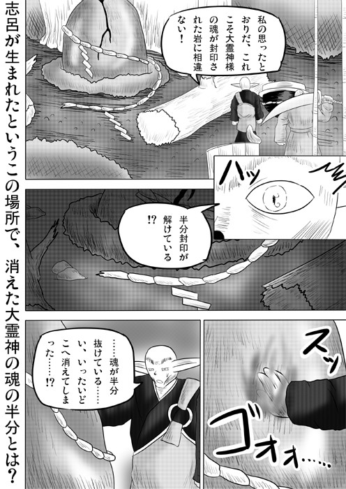 連載web漫画ケモノケ55 18p