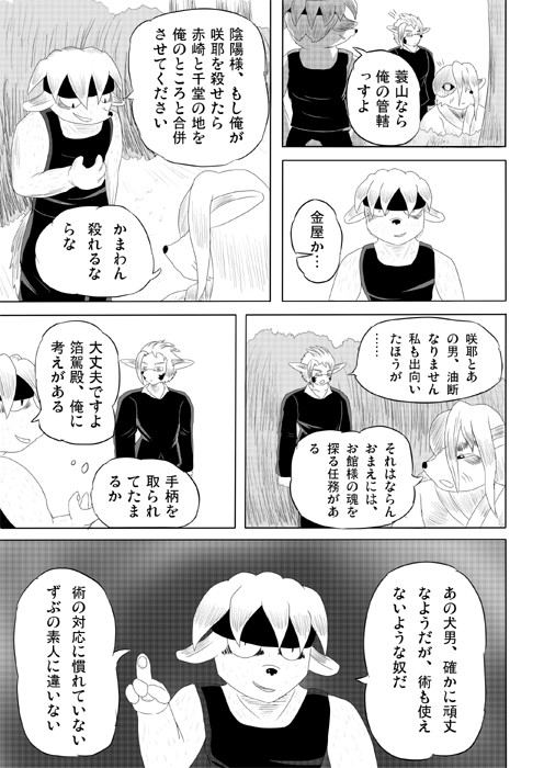 連載web漫画ケモノケ7 15p