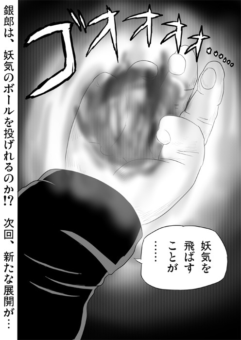 連載web漫画ケモノケ20 18p