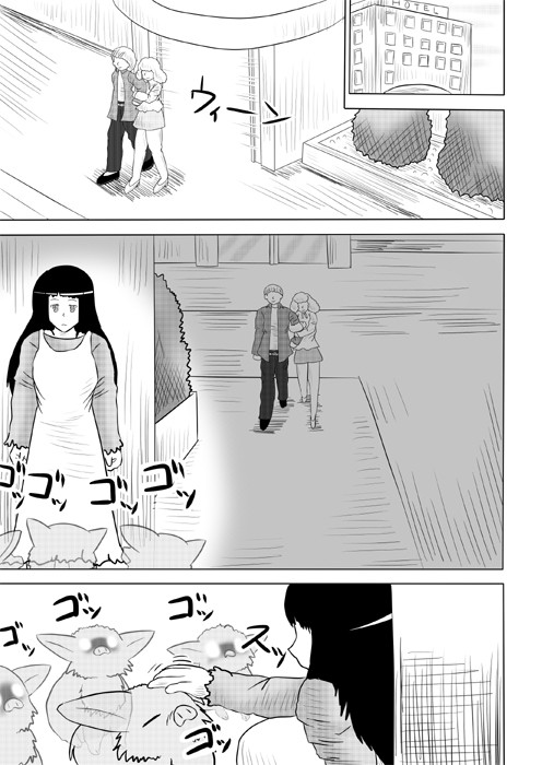 連載web漫画ケモノケ46 15p