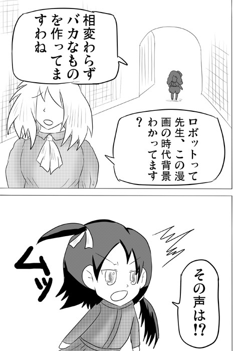 連載web漫画ダヴィンチたん4 3p