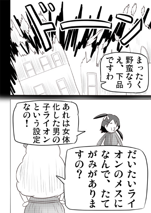 連載web漫画ダヴィンチたん4 6p