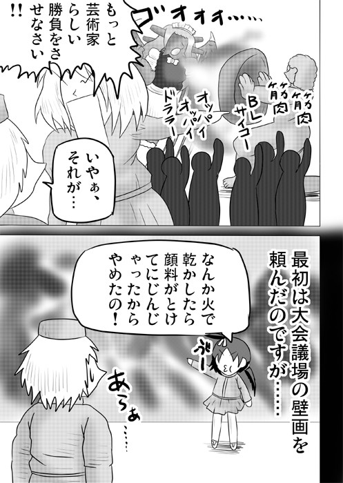 連載web漫画ダヴィンチたん4 11p