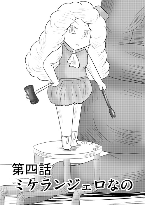 連載ウェブ漫画 ダヴィンチたん 第四話 ケモノ漫画のpenta5 連載ウェブ漫画 ダヴィンチたん 第四話 ケモノ漫画のpenta5