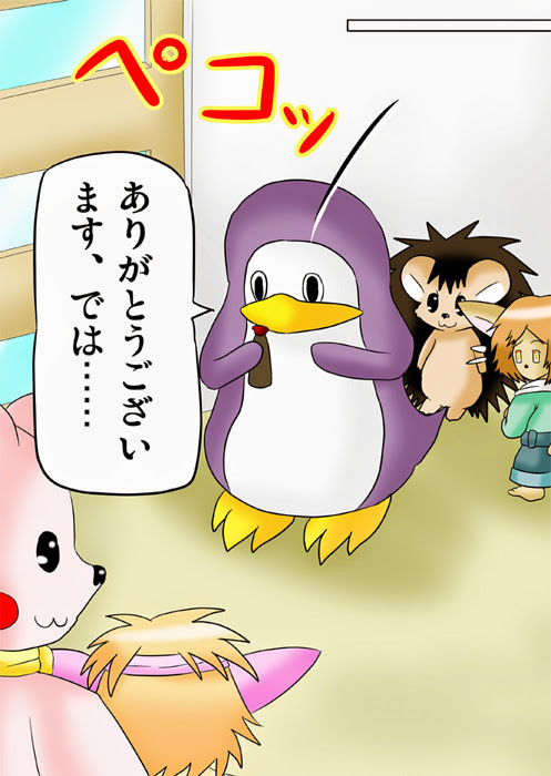 お礼を言うペンギン ふわもふケモノ家族連載web漫画25話18p