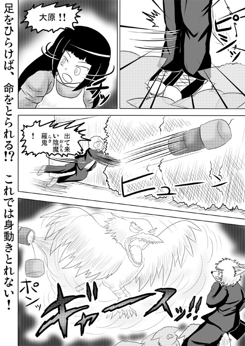 連載web漫画ケモノケ47 18p