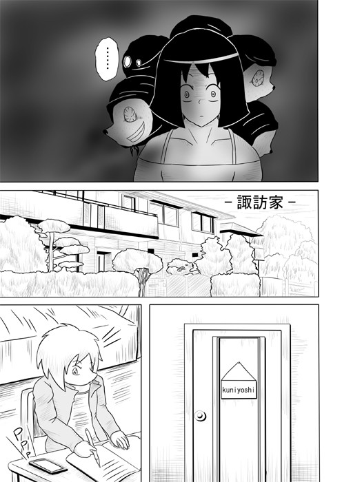 連載web漫画ケモノケ6 17p