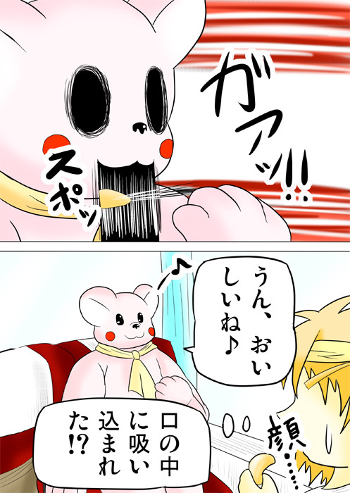 連載web漫画ふぁりはみ1 10p