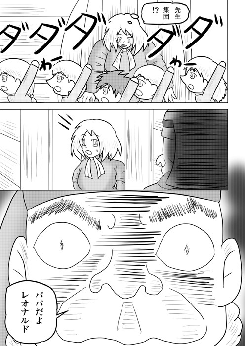 連載web漫画ダヴィンチたん2 5p