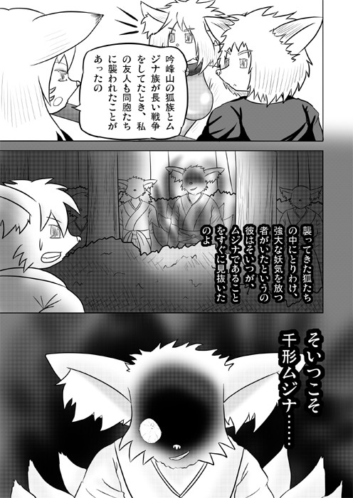 連載web漫画ケモノケ33 5p