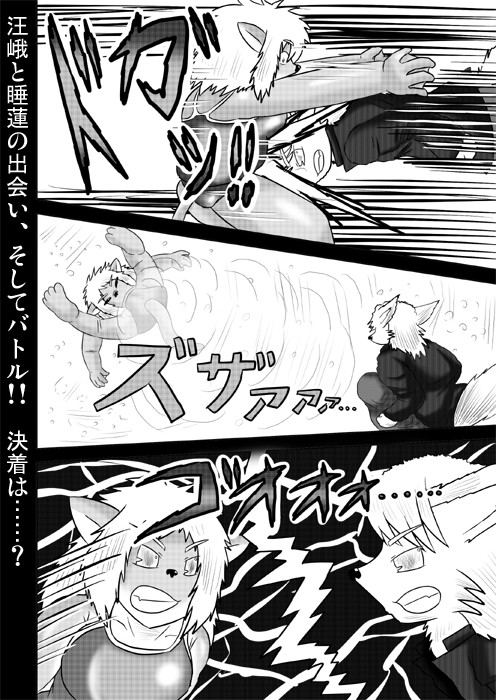 連載web漫画ケモノケ43 18p