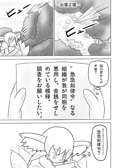 連載web漫画ケモノケ47 1p
