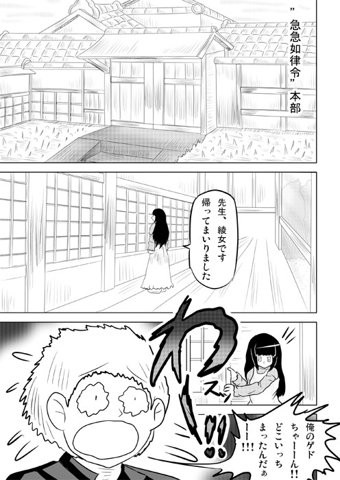 連載web漫画ケモノケ47 3p