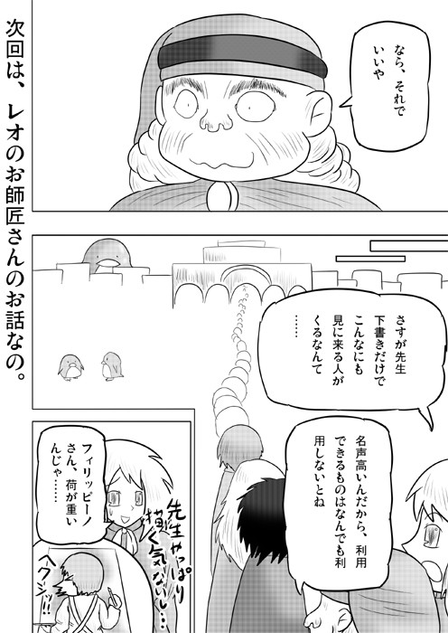 連載ウェブ漫画 ダヴィンチたん 第二話 ケモノ漫画のpenta5 連載ウェブ漫画 ダヴィンチたん 第二話 ケモノ漫画のpenta5