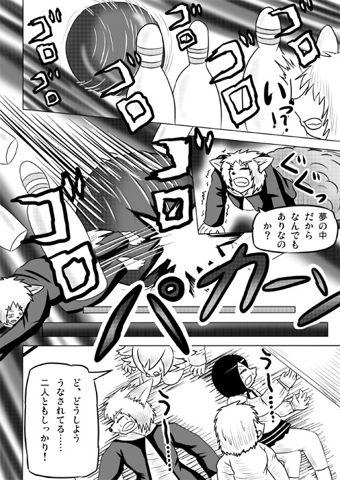 連載web漫画ケモノケ46 10p