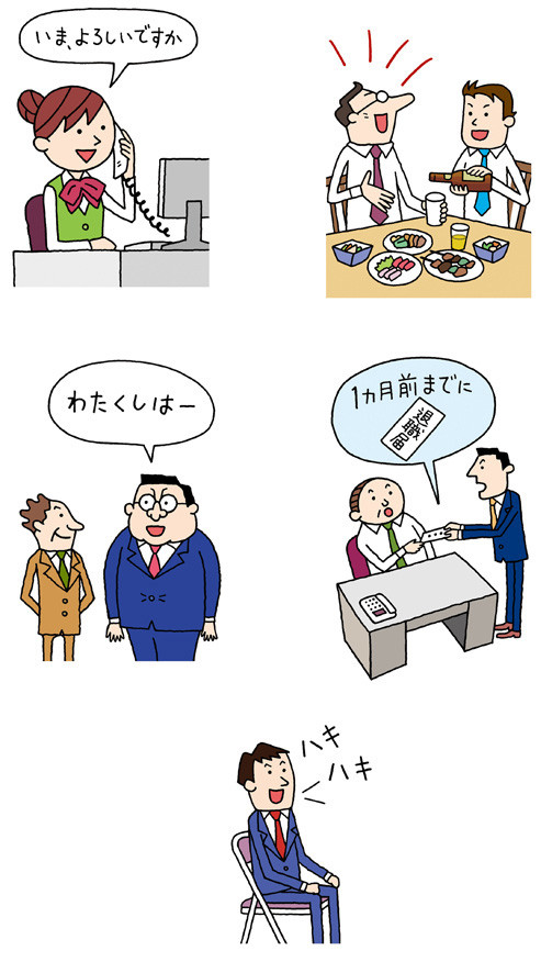 社会人のマナーとルール（主婦の友社）