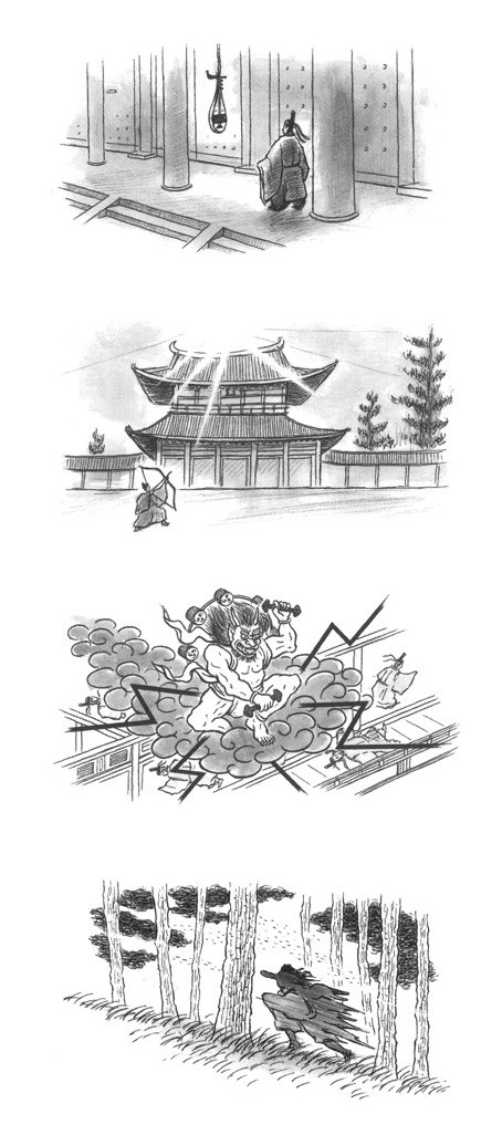 陰陽師　完全解明ファイル（河出書房新社）