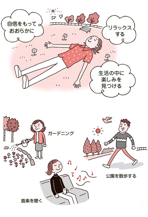 図解　こころの健康事典（朝日出版社）