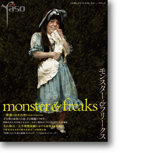 yaso# monster & freaks 夜想 モンスター&フリークス