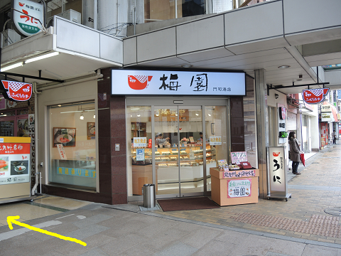 門司港マッサージカメリアン椿