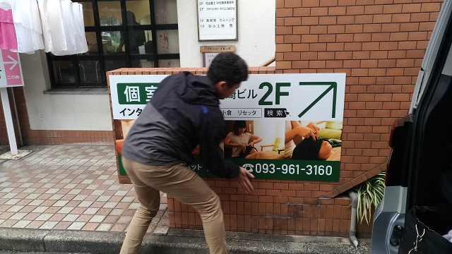 北九州市の看板屋マルコー
