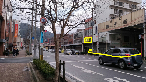 門司港マッサージカメリアン椿