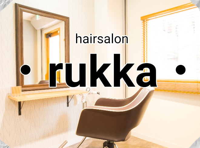 hairsalon-rukka ページ！