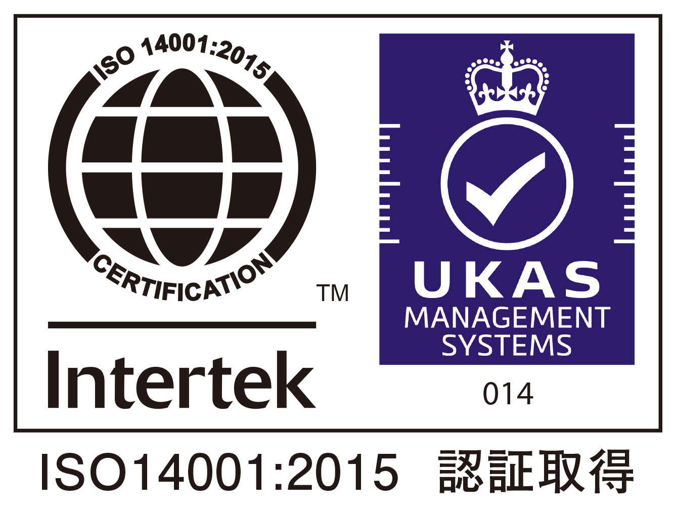 ISO14001　2015年度版認証取得