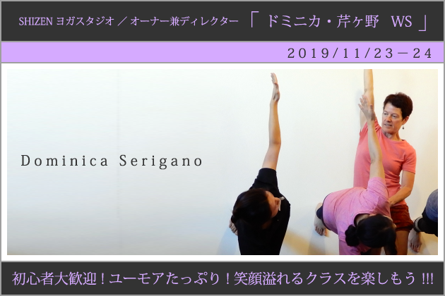 cozy|ドミニカ・芹ヶ野 WS 2016|春日井市/小牧市/名古屋市