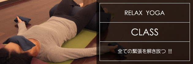 cozy｜RELAX YOGA（リラックスヨガ）：クラス｜春日井市/小牧市/名古屋市