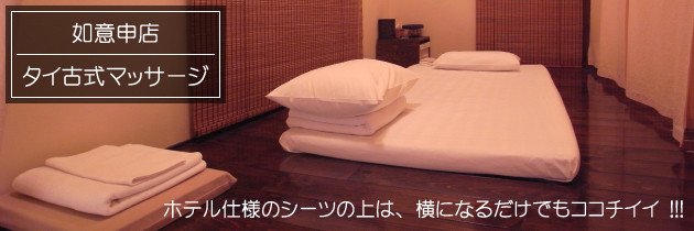 cozy|春日井市|如意申店|タイ古式マッサージ