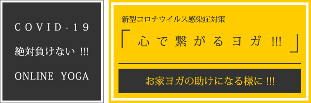 cozy|タイ古式+ヨガ|オンラインヨガクラス