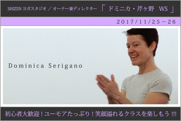 cozy|ドミニカ・芹ヶ野 WS 2017|春日井市/小牧市/名古屋市