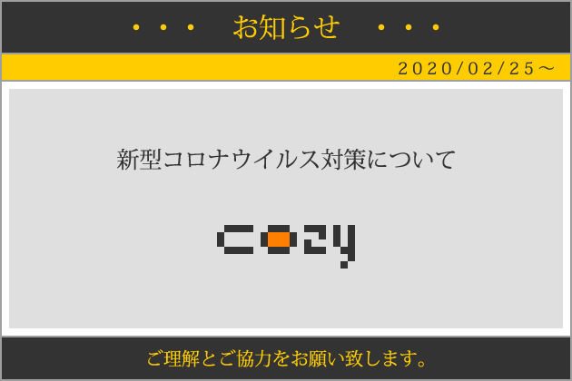 cozy|タイ古式+ヨガ|新型コロナウイルス対策