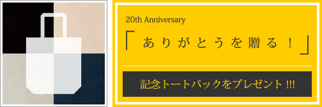cozy|15th Anniversary|春日井市/小牧市/名古屋市