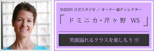cozy|ドミニカ・芹ヶ野WS|春日井市/小牧市/名古屋市